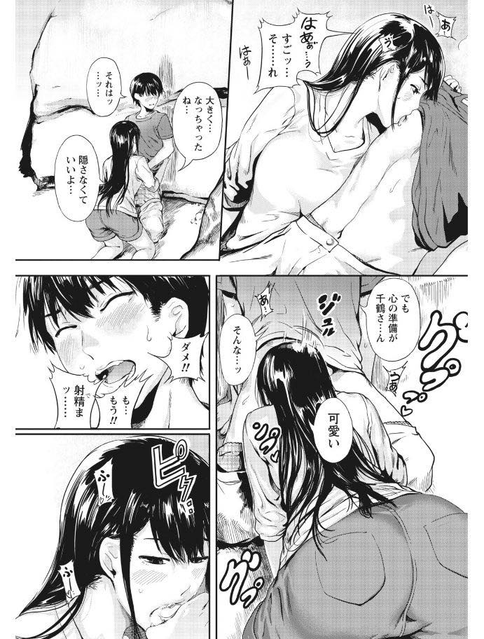 【エロ漫画】大好きな先輩に恋愛相談するが告白前にいちゃラブセックス...あったかい先輩の膣に締め上げられて溶けてしまいそうなほど激しく腰振り【くろふーど:恋キャン】