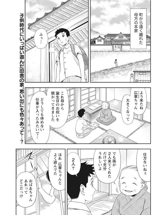 【エロ漫画】初恋の従姉のバツイチお姉さんと見せ合いっこ...乳首を責められながら激しいグラインドで膣内にいっぱい出てしまう【あきなお:蔵の中で・・・】