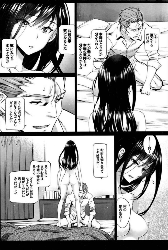 【エロ漫画】(2/3話)家出少女が他の男に寝取られそうなのを見てしまい男の欲望が爆発...レイプのごとく彼女の膣を突きまくり中出し【美矢火:私の好きなおじさん×俺の好きな家出少女 中編】