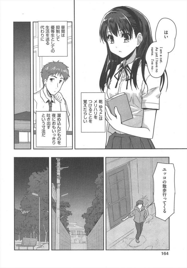 【エロ漫画】(2/2話)犬の習性が身に付いた彼女の欲求不満の処理...青姦立ちバックでマン汁トロトロの膣内に大量射精www【唐辛子ひでゆ:わんダブルガール 後編】