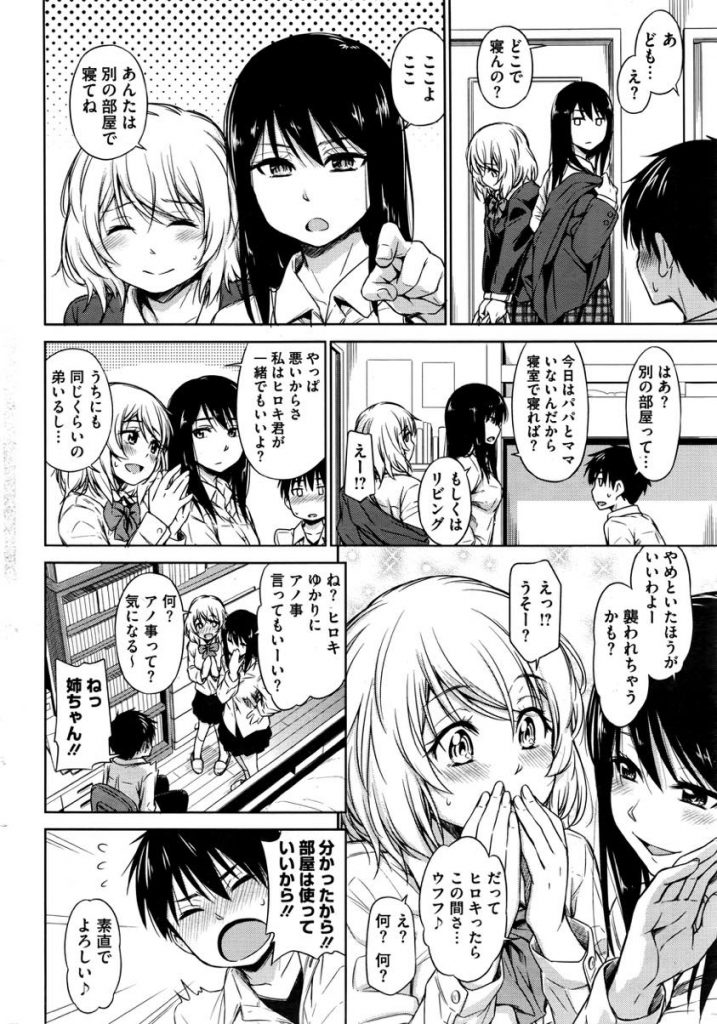 【エロ漫画】姉貴の友達とコタツで隠れてお腹にぶっかけセックス...綺麗なマンコに吸い付かれてすぐに逝ってしまいますwww【鶴田文学:コタツのマモノ】