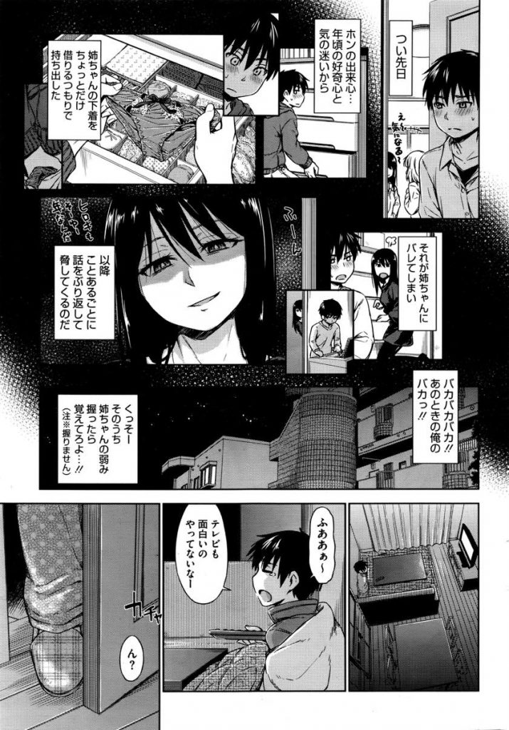 【エロ漫画】姉貴の友達とコタツで隠れてお腹にぶっかけセックス...綺麗なマンコに吸い付かれてすぐに逝ってしまいますwww【鶴田文学:コタツのマモノ】