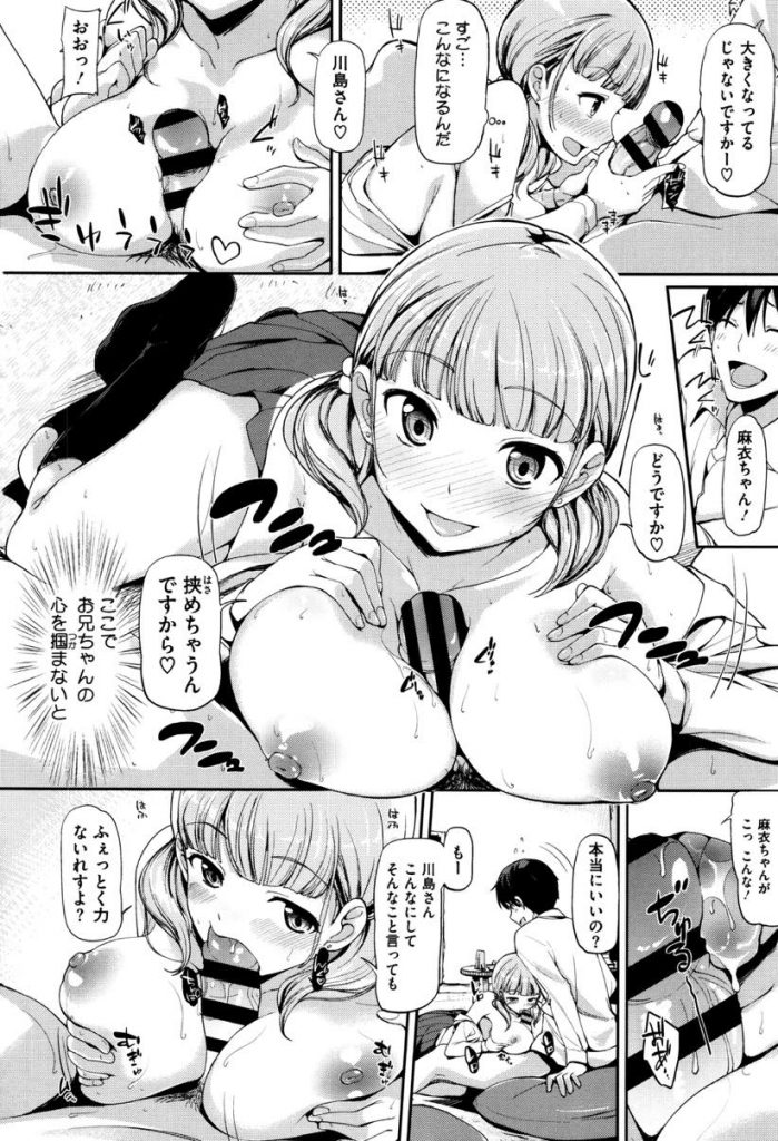 【エロ漫画】お姉ちゃんの彼氏は大好きな幼馴染...妹によるお色気争奪作戦で生ハメセックスまでするが実はwww【綿貫ろん:あとだし片思い】