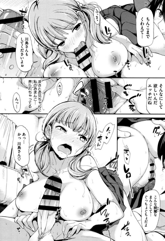 【エロ漫画】お姉ちゃんの彼氏は大好きな幼馴染...妹によるお色気争奪作戦で生ハメセックスまでするが実はwww【綿貫ろん:あとだし片思い】