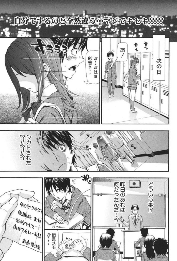 【エロ漫画】(1/2話)30万円で同級生に生中出し援交したけど？手コキからフェラから次第にエスカレートして膣内射精でどっぷりハマる【有人成徒:ヌキとコキ 前編】