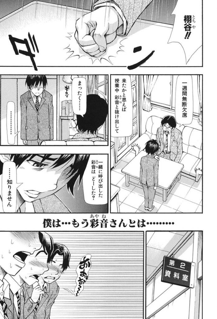 【エロ漫画】(2/2話)彼氏に命令されて大好きな人の前で男子生徒に輪姦される陵辱セックス...彼氏と好きな人に2穴同時挿入で逝かされるビッチ【有人成徒:ヌキとコキ 後編】