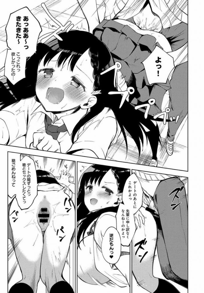 【エロ漫画】校内でも指折りの美少女で付き合った男たちがすぐ別れると知りつつも告白して付き合い始めた巨乳JK…彼氏とはHな事を一切しないのに家に帰ってすぐ毎日のように弟と生で激しい中出しセックス【野際かえで:はじめての彼女】