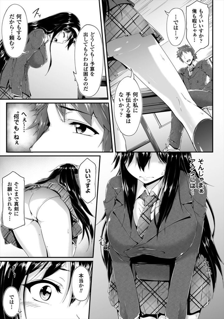 【エロ漫画】陸上部の予算のために陵辱される巨乳部長...口だけなくマンコとアナルにもチンコを突っ込まれ中出しで絶頂【白崎アロエ:神崎部長〜白濁まみれの陵辱アクメ〜】