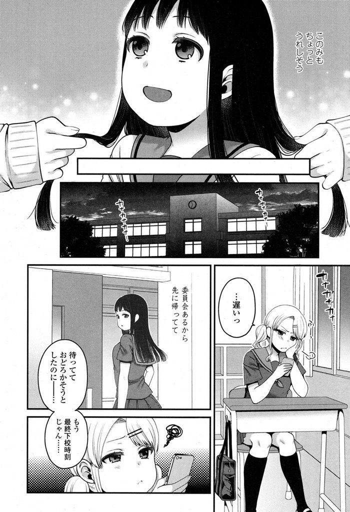 【エロ漫画】地味メガネが友達の勧めでイメチェン...言われるがまま男共にマワされ中出しされる日常【成田コウ:既読無視】