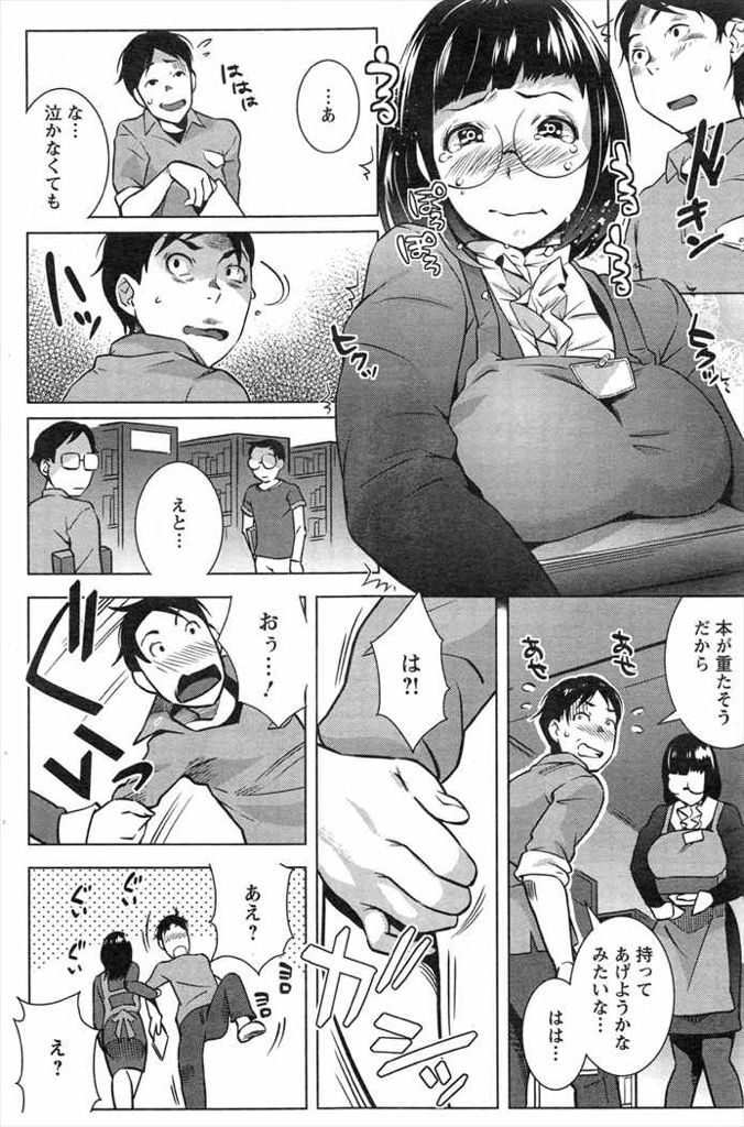 【エロ漫画】図書館で見つけたDVDを再生するとむっちり巨乳眼鏡のオナニー姿...図書館で働く彼女と動画撮影しながら立ちバックで膣内に大量射精【おじょ:しおりトラップ】