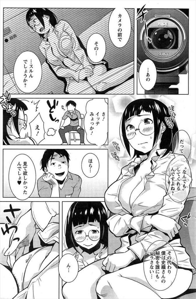 【エロ漫画】図書館で見つけたDVDを再生するとむっちり巨乳眼鏡のオナニー姿...図書館で働く彼女と動画撮影しながら立ちバックで膣内に大量射精【おじょ:しおりトラップ】