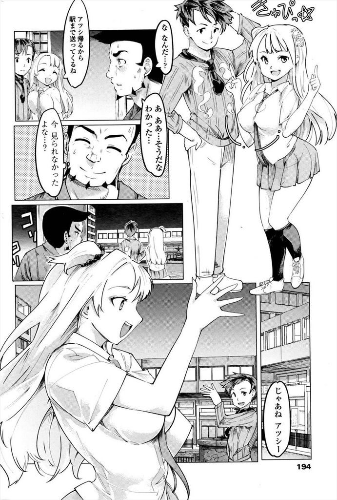 【エロ漫画】JKの娘が彼氏とセックスするのを見てオナニーする父...刺激的な娘のマンコにチンコを挿れてパコパコセックス【藤原俊一:ギャル娘ちゃんと寝取られ妄想パパ】