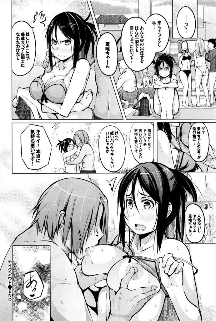 【エロ漫画】ネットで噂になっていた制服のサイズが合ってない爆乳ウェイトレス…チャラ男なバイトの先輩に強引に迫られ気持ち良くなって何も考えられずに中出しセックス【奇仙:テイクアウト】