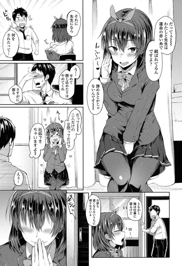 【エロ漫画】大好きな先生を自分のものにしようとするドジでポンコツな美乳JK…ロッカーに連れ込まれチンコを弄ろうとしてくる彼女に我慢できず激しいセックスで大量にぶっかけてしまう【スピリタス太郎:ポンコツからは逃げられない】