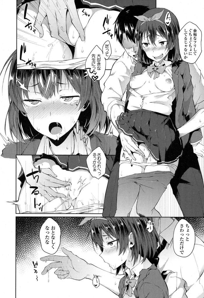 【エロ漫画】大好きな先生を自分のものにしようとするドジでポンコツな美乳JK…ロッカーに連れ込まれチンコを弄ろうとしてくる彼女に我慢できず激しいセックスで大量にぶっかけてしまう【スピリタス太郎:ポンコツからは逃げられない】