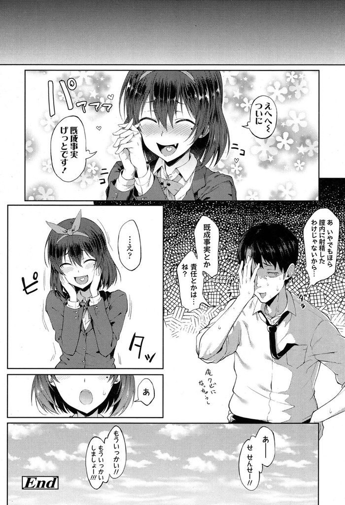 【エロ漫画】大好きな先生を自分のものにしようとするドジでポンコツな美乳JK…ロッカーに連れ込まれチンコを弄ろうとしてくる彼女に我慢できず激しいセックスで大量にぶっかけてしまう【スピリタス太郎:ポンコツからは逃げられない】