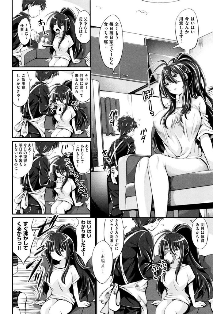 【エロ漫画】何でも弟に任せっきりな爆乳姉が痩せるためにセックスでエクササイズ...動かない姉が自ら騎乗位で中出しセックス【木村寧都:Let's sexercise】