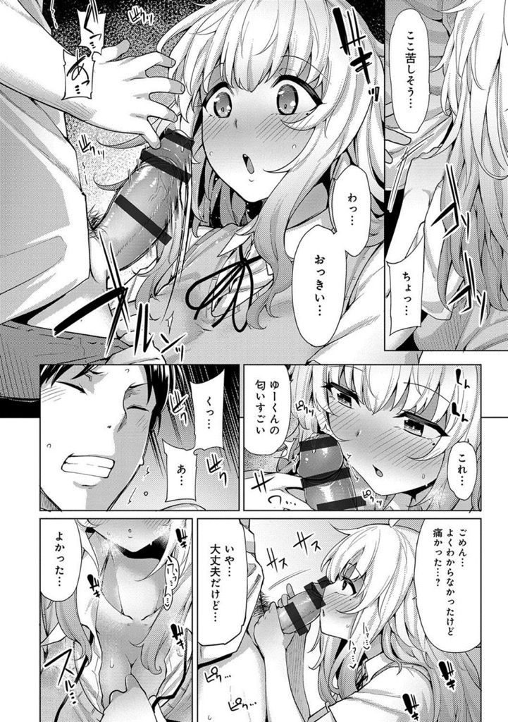 【エロ漫画】所構わず寝落ちしてしまいいつも幼馴染にお世話してもらっている巨乳JK…不意に可愛く見えた彼女に迫られパイズリでチンコを扱かれて激しい中出しセックスをして寝落ちする【もけ太:眠り娘は夢を見たい】