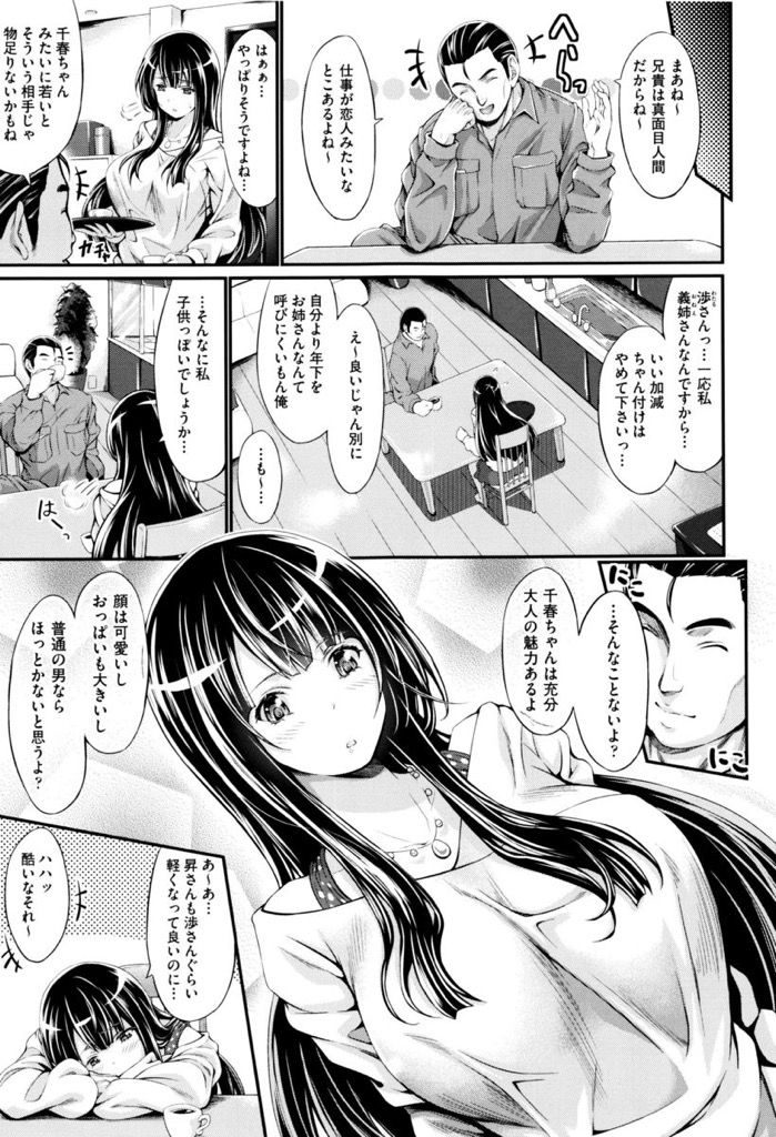 【エロ漫画】抱いて欲しいのに旦那が相手してくれずでオナニーで性欲を発散する爆乳の人妻…旦那の弟に手を触られただけで感じてしまい我慢できずに誘惑して中出しセックス【木村寧都:手相ハラスメント】