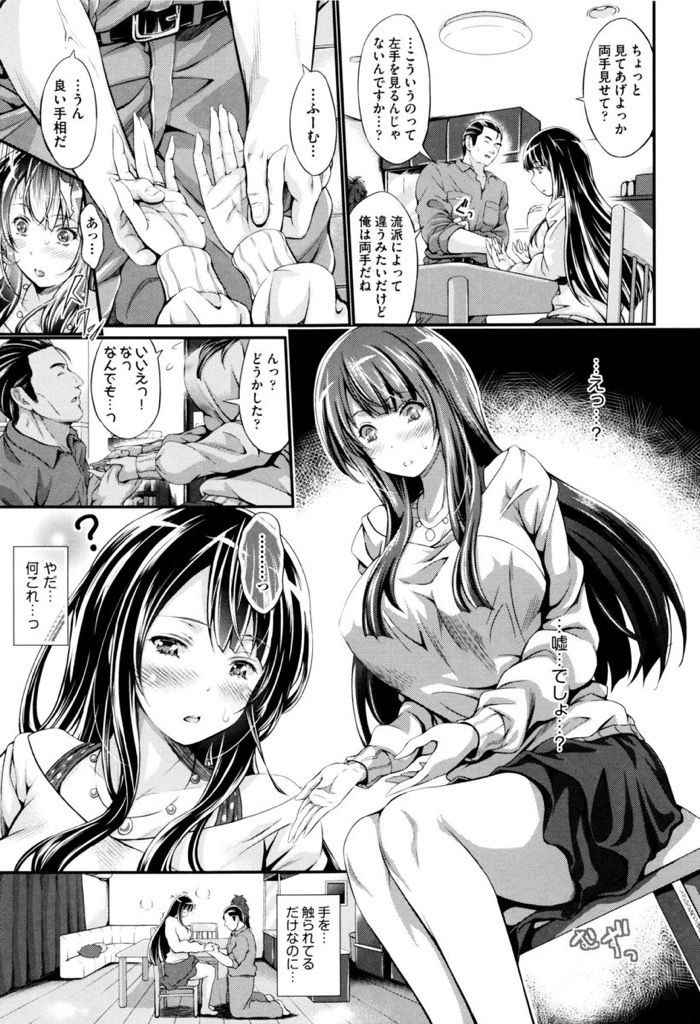 【エロ漫画】抱いて欲しいのに旦那が相手してくれずでオナニーで性欲を発散する爆乳の人妻…旦那の弟に手を触られただけで感じてしまい我慢できずに誘惑して中出しセックス【木村寧都:手相ハラスメント】