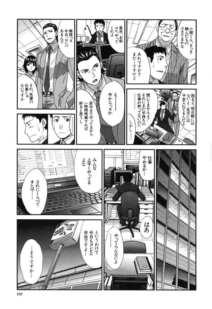 【エロ漫画】(1/3話)コンビニで働くお姉さんを家に連れ込む...手マンでオシッコを漏らしまくり何度も挿入する濃厚セックス【板場広し:同郷 前編】