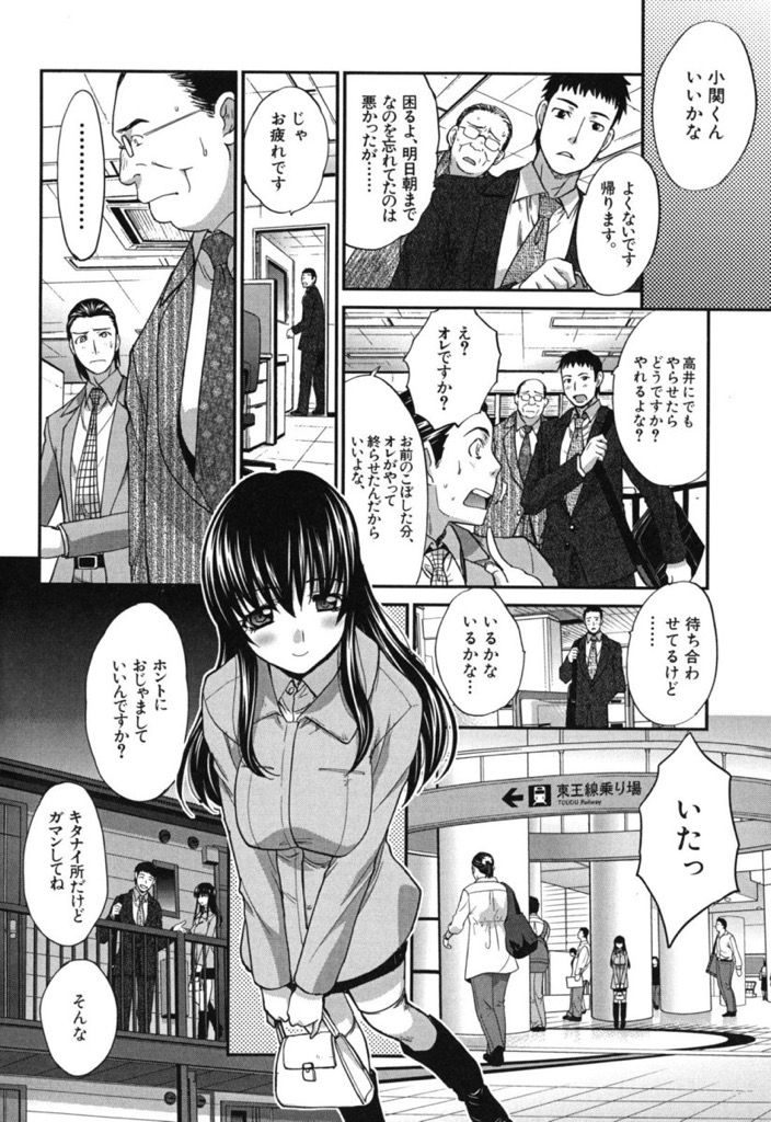 【エロ漫画】(1/3話)コンビニで働くお姉さんを家に連れ込む...手マンでオシッコを漏らしまくり何度も挿入する濃厚セックス【板場広し:同郷 前編】