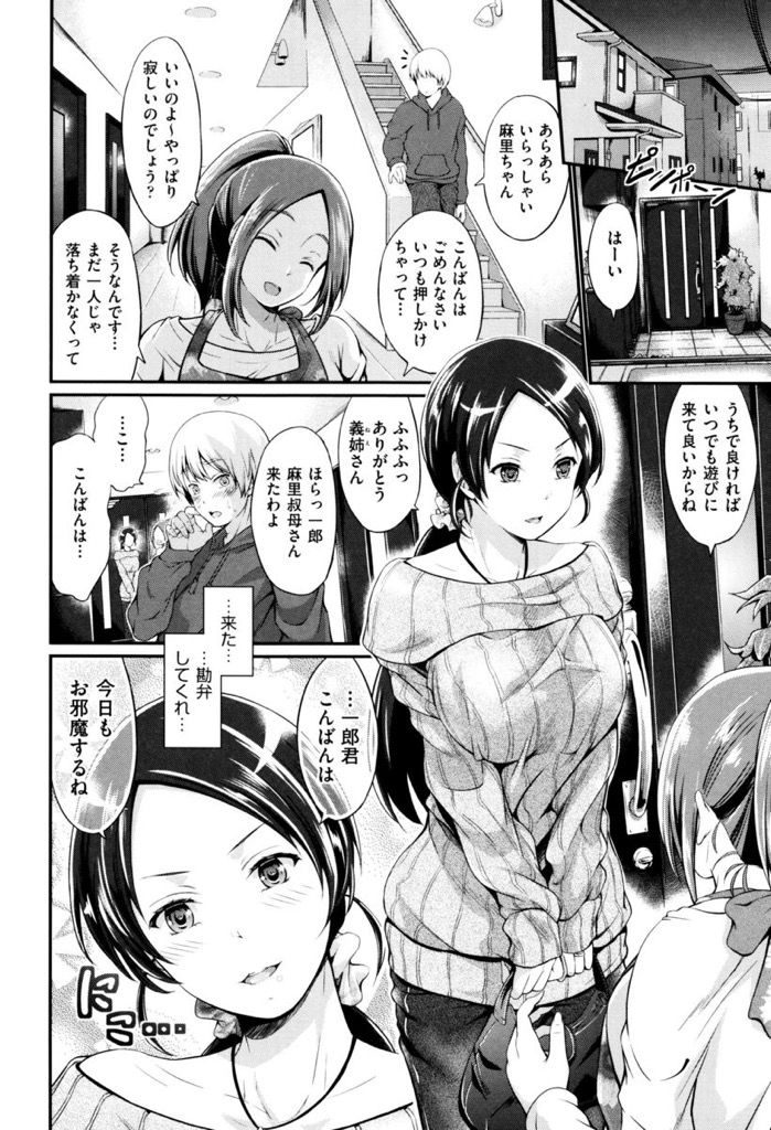 【エロ漫画】旦那を亡くした日に我を忘れた甥っ子に迫られて以来彼を奴隷にする巨乳の叔母…勉強中にも関わらず好き放題チンコをしゃぶり彼を旦那と重ねて激しい中出しセックス【木村寧都:Married aunt's net】