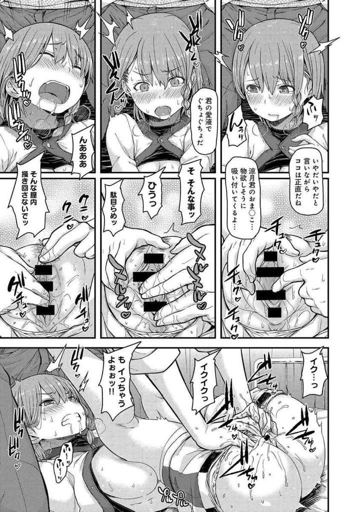 【エロ漫画】保険の先生にHなケアをされる巨乳の野球部JK...大好きな先生に何度も犯してもらい膣内に大量射精【じょい:てぃーちゃーリフレ】