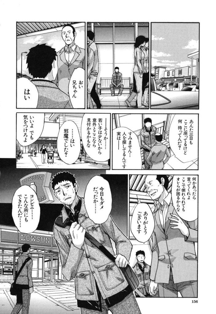 【エロ漫画】(3/3話)再会した彼女に無人の電車で口内射精...濡れたマンコに生挿入して濃い精子を膣内にぶちまける【板場広し:同郷 後編】