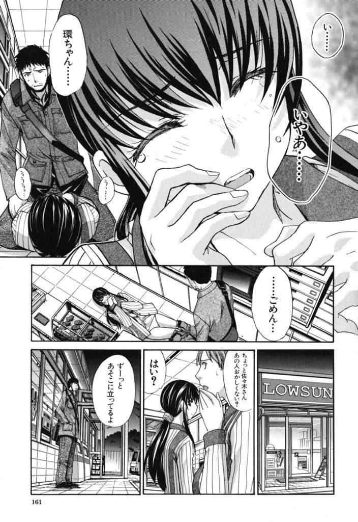 【エロ漫画】(3/3話)再会した彼女に無人の電車で口内射精...濡れたマンコに生挿入して濃い精子を膣内にぶちまける【板場広し:同郷 後編】