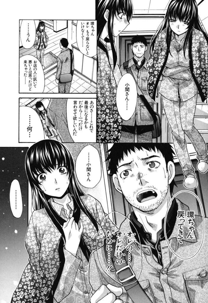 【エロ漫画】(3/3話)再会した彼女に無人の電車で口内射精...濡れたマンコに生挿入して濃い精子を膣内にぶちまける【板場広し:同郷 後編】