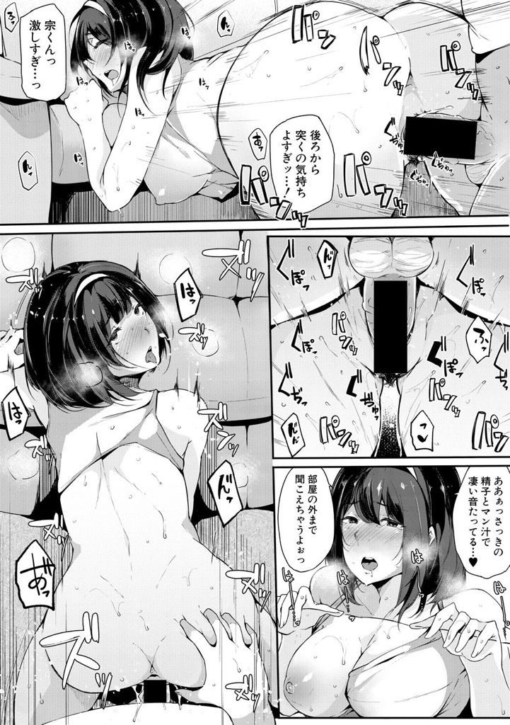 【エロ漫画】いつも口でヌいてあげてる弟に彼女を紹介される爆乳の姉…弟の彼女が料理してる隙にチンコをしゃぶりヤられる前に誘惑して激しい中出しセックス【桜湯ハル:ボクのお姉ちゃん。】