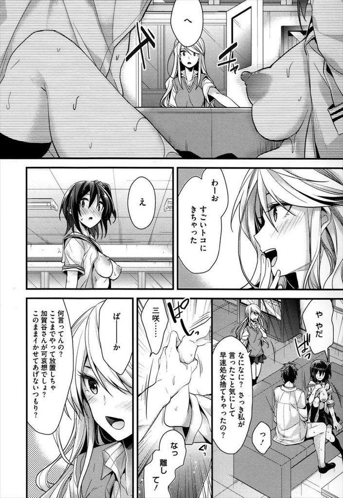 【エロ漫画】(1/2話)初めての撮影で頑張ったご褒美にマネージャーにキスしてもらう美乳のJKアイドル…アイドルとの関係にトラウマを持つ彼を積極的に誘惑して処女を捧げて中出しセックス【みずゆき:アイドルノカタチ 前編】