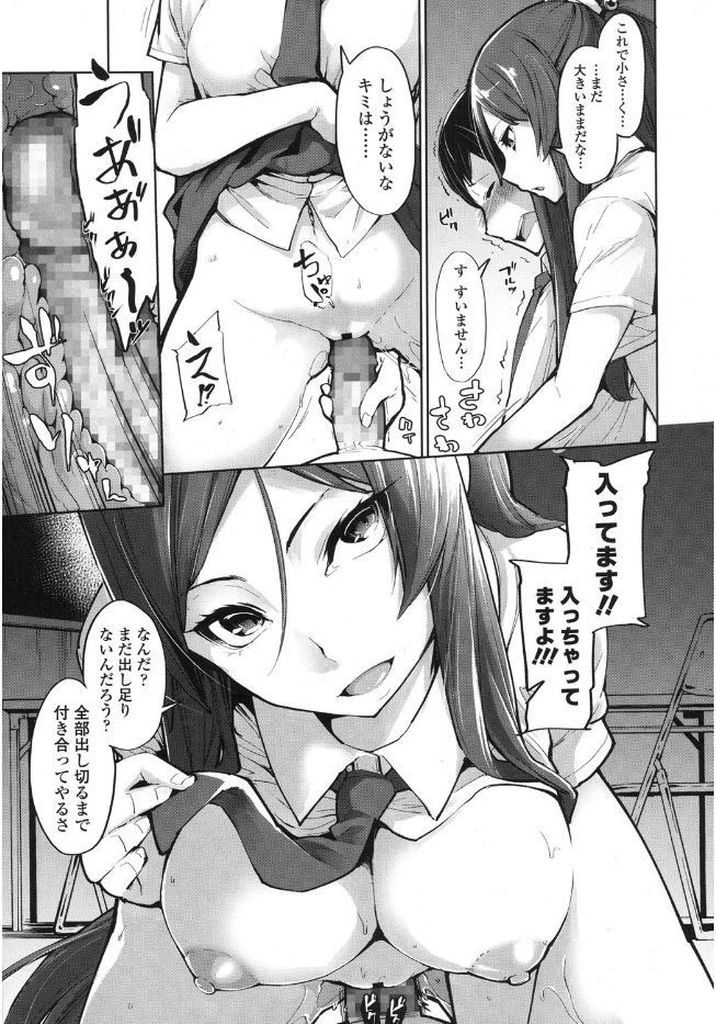 【エロ漫画】椅子の残り香を嗅いで興奮して勃起した書記のチンコを扱く巨乳JKの生徒会長…手コキで射精させても勃起が治まらず中出しセックスからのお掃除フェラで出し切るまで搾り取られる【SAKULA:私に任せろ！！】