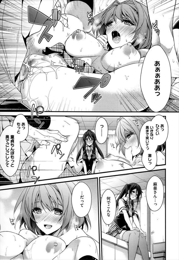 【エロ漫画】(2/2話)目の前でHしてる所を見せられ大好きな兄とHしたくなってしまうブラコンな巨乳のJKアイドル…誰かに兄の童貞を奪われる前に素直な気持ちを伝えてお互い初めての激しいいちゃラブ中出しセックス【みずゆきアイドルノカタチ 後編】