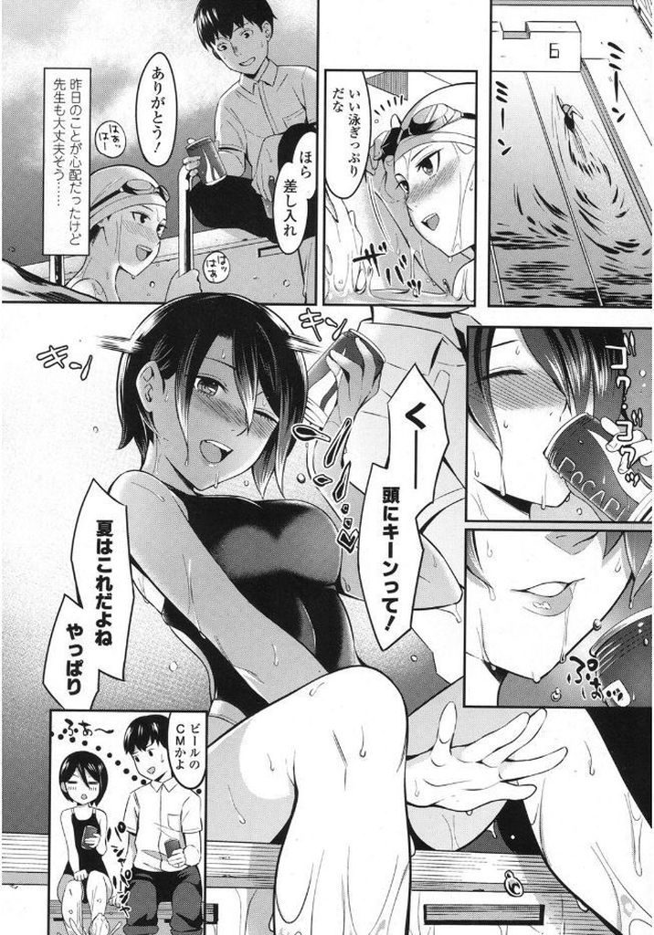 【エロ漫画】中学まで水泳部で先生のことが大好きなJK...引越し前に先生の精子を膣内でしっかり受け止める【いぬかみ:goodbyeから…】