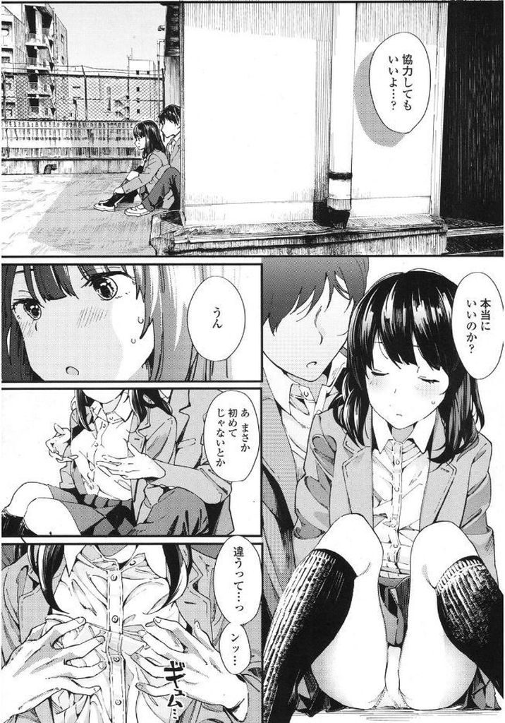 【エロ漫画】学校の屋上で自殺する前に幽霊とセックス...エロい事がしたかった幽霊と純情セックスして逝く【夏梅つな:非実在少年少女】