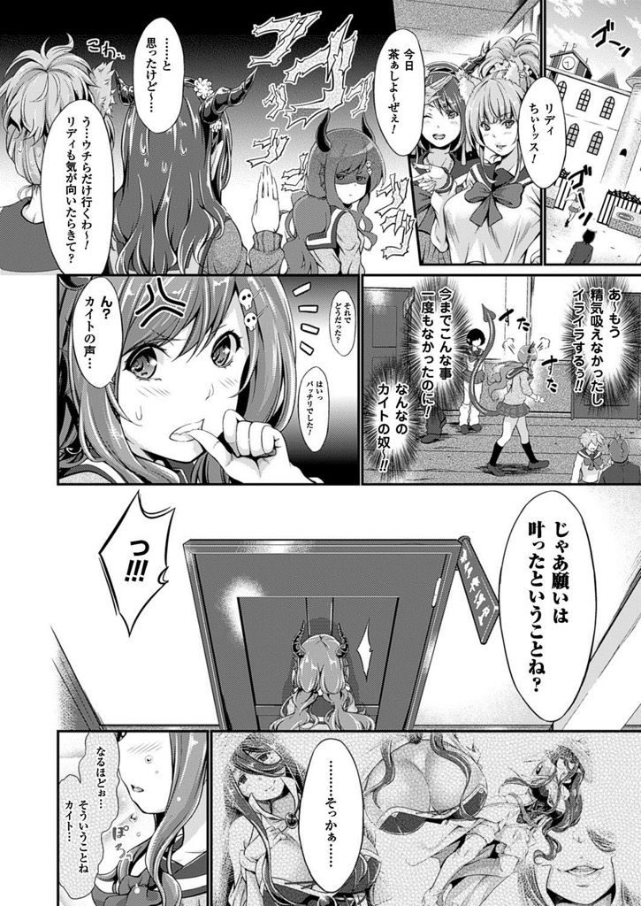 【エロ漫画】(2/3話)いつも一方的なセックスだったけど仕返しで主導権を握る...ふたなりエルフと二穴同時責めの3Pセックスで絶頂【木村寧都:さきゅばみすと・すとーりー 後編】