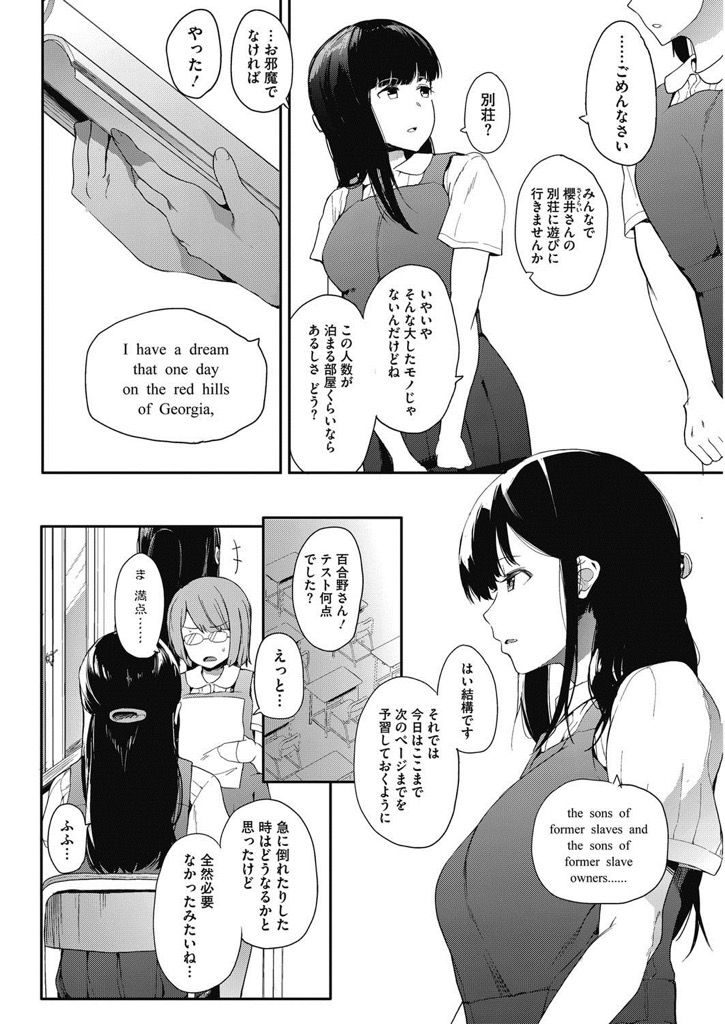 【エロ漫画】普通のオナニーじゃイけなくなってしまったJK...調教されて読み聞かせでしか満足できず3Pセックスでインテリアにされる【えいとまん:斑声 後編】