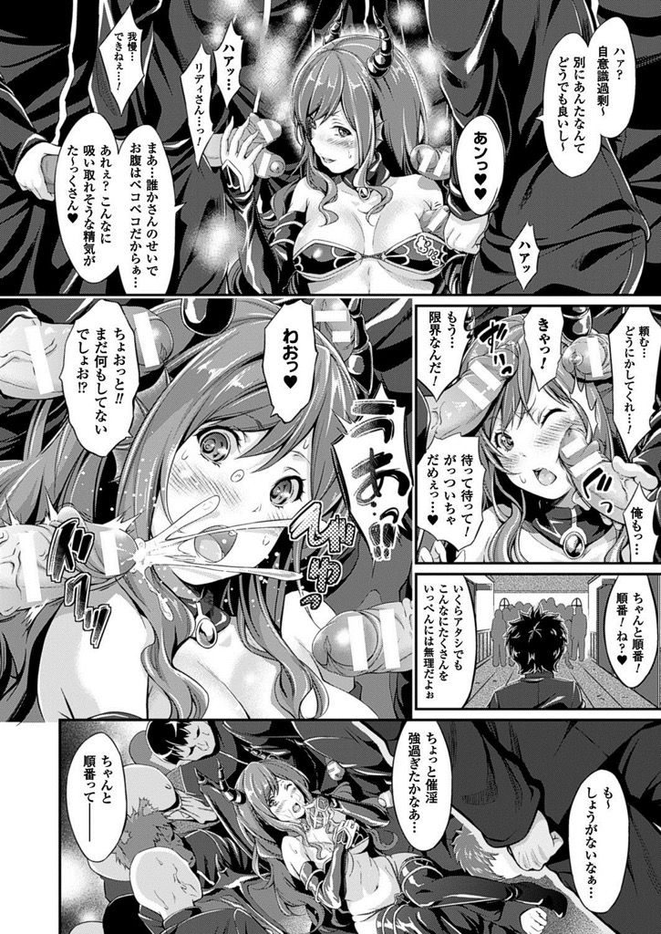 【エロ漫画】(2/3話)いつも一方的なセックスだったけど仕返しで主導権を握る...ふたなりエルフと二穴同時責めの3Pセックスで絶頂【木村寧都:さきゅばみすと・すとーりー 後編】