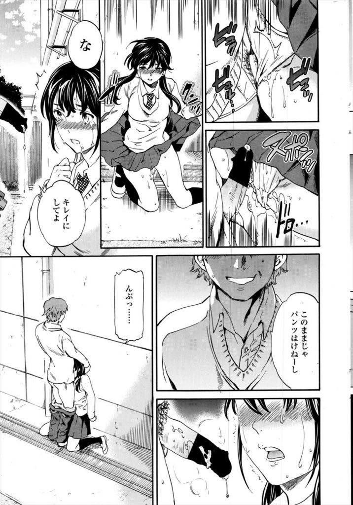 【エロ漫画】痴漢されてる同級生を脅して学校裏で青姦レイプ...怖がって誰にでも股を開く女を輪姦したら次第と淫乱女と変化していく【Cuvie:逃げられない子】