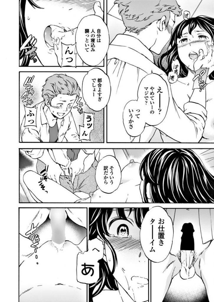 【エロ漫画】綺麗な従姉が幼馴染に犯されてるのをただ見てるだけ...フルボッキしたチンコを咥えさせて3Pセックスで上下の口に大量射精【Cuvie:夢うつつかうそつきか】