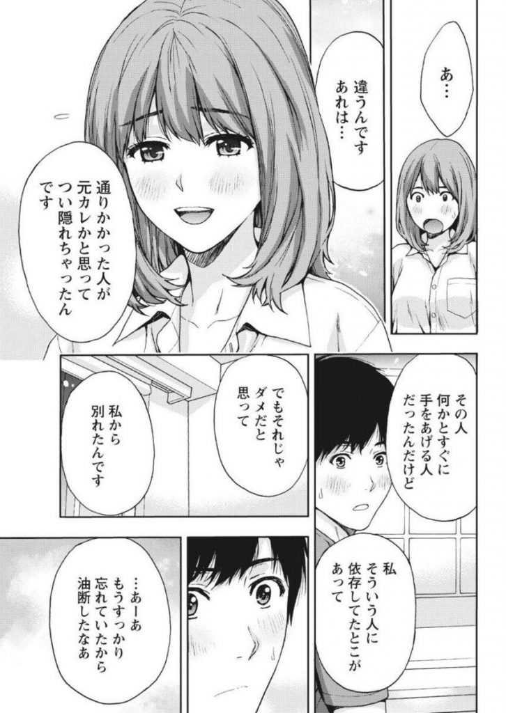 【エロ漫画】元カレに依存していた自分を変えようと必死に頑張りカフェを始めた巨乳娘…常連客と惹かれ合い優しく弄られすぐにイきそうになりいちゃラブ中出しセックス【東タイラ:嵐の夜はビショ濡れ美乳】