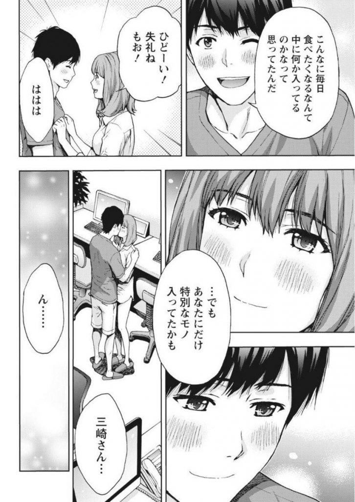 【エロ漫画】元カレに依存していた自分を変えようと必死に頑張りカフェを始めた巨乳娘…常連客と惹かれ合い優しく弄られすぐにイきそうになりいちゃラブ中出しセックス【東タイラ:嵐の夜はビショ濡れ美乳】