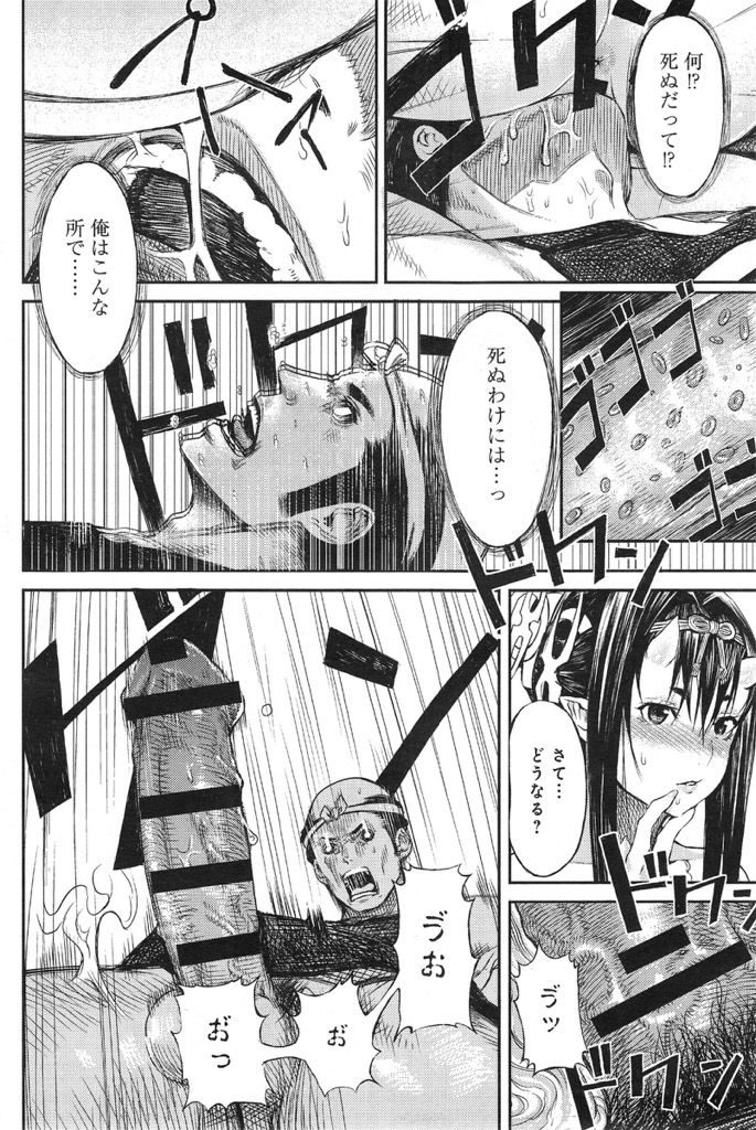 【エロ漫画】爆乳鬼娘のおしっこを見て襲われ気が付いたらパイズリフェラ...尿飲でチンコが進化して激しい子作りセックス【恵比寿丸:満月の夜に】