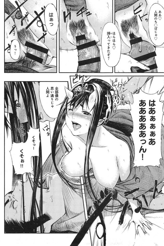 【エロ漫画】爆乳鬼娘のおしっこを見て襲われ気が付いたらパイズリフェラ...尿飲でチンコが進化して激しい子作りセックス【恵比寿丸:満月の夜に】