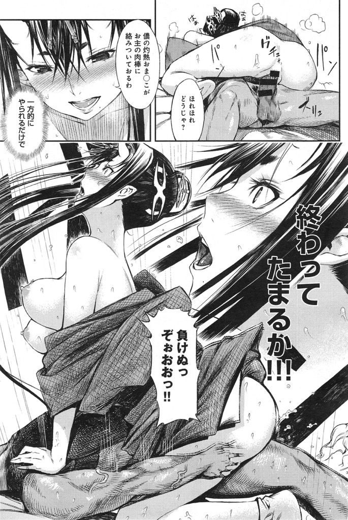 【エロ漫画】爆乳鬼娘のおしっこを見て襲われ気が付いたらパイズリフェラ...尿飲でチンコが進化して激しい子作りセックス【恵比寿丸:満月の夜に】