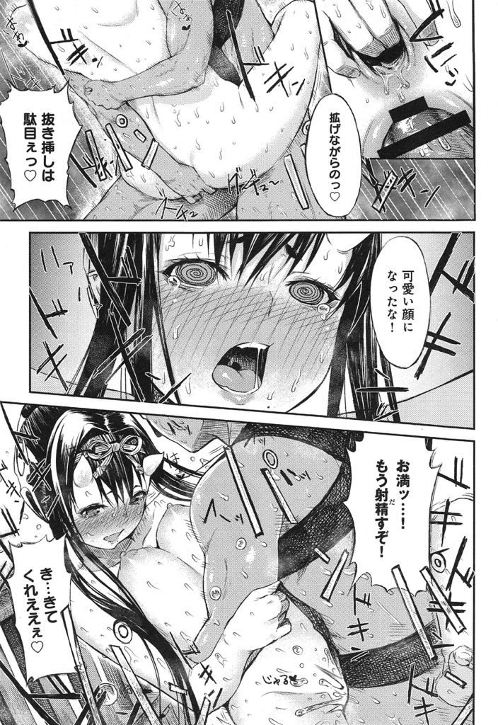 【エロ漫画】爆乳鬼娘のおしっこを見て襲われ気が付いたらパイズリフェラ...尿飲でチンコが進化して激しい子作りセックス【恵比寿丸:満月の夜に】