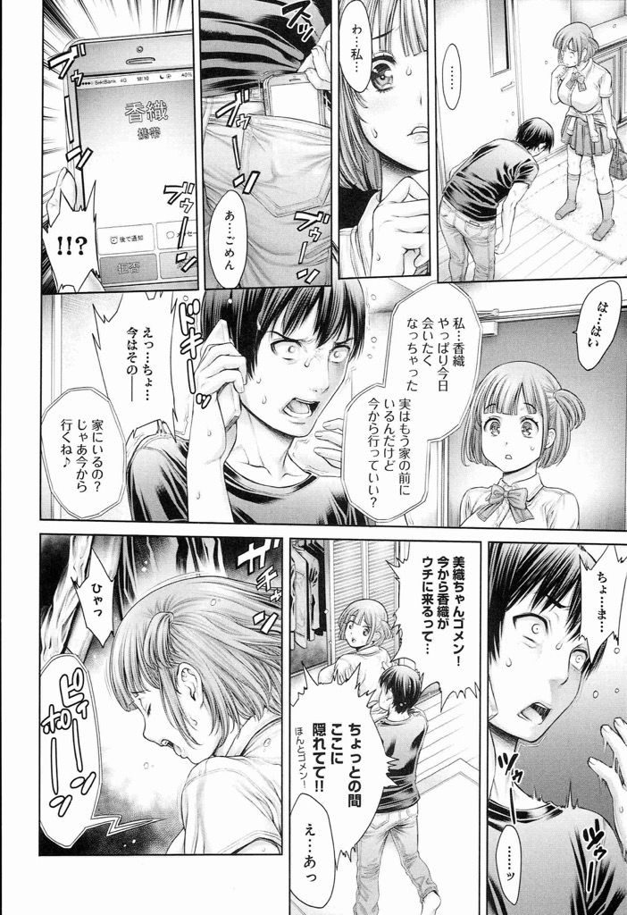 【エロ漫画】(2/3話)喧嘩中の彼女が泣きついてきてセックスを隠れて見る彼女の妹...我慢できずにオナニーして大量に潮吹きして自分もチンコを欲しがる【おかゆさん:ヤッて姉妹ました2-見せつけて姉妹ました-】