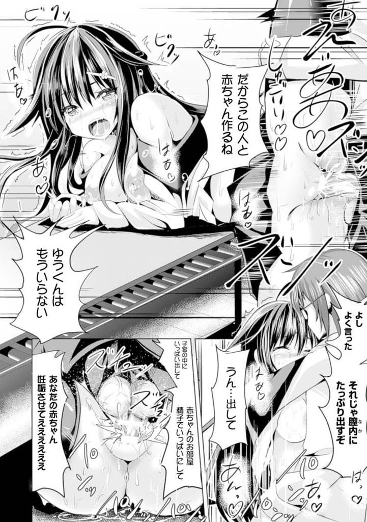 【エロ漫画】乳牛が絶滅してしまい代替品として母乳を提供する世界...法律が変わり好きな人の目の前で処女マンコに生挿入して孕ませセックス【すみすず:搾乳娘】